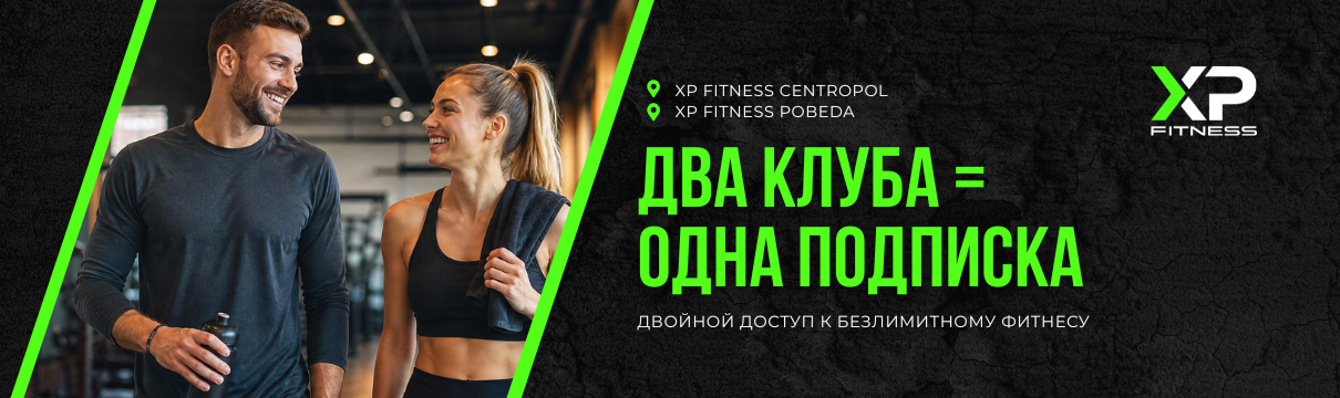 Два клуба = Одна подписка