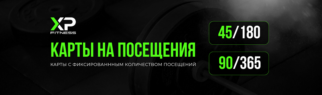 Карта на посещения Оптима 90/365